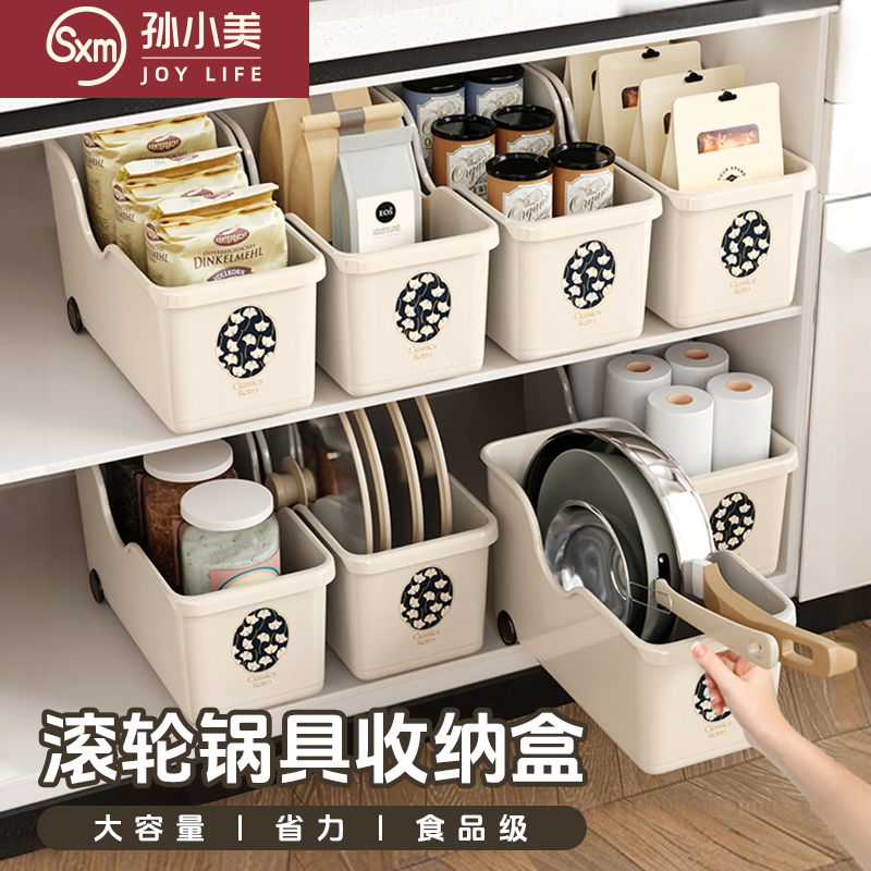 孙小美橱柜收纳盒带滚轮大容量