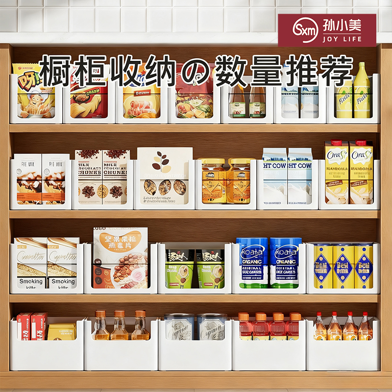 孙小美加厚直角收纳盒可叠放