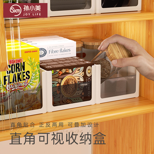 多功能橱柜直角收纳盒长方形厨房餐边柜子桌面整理杂物角落储物筐