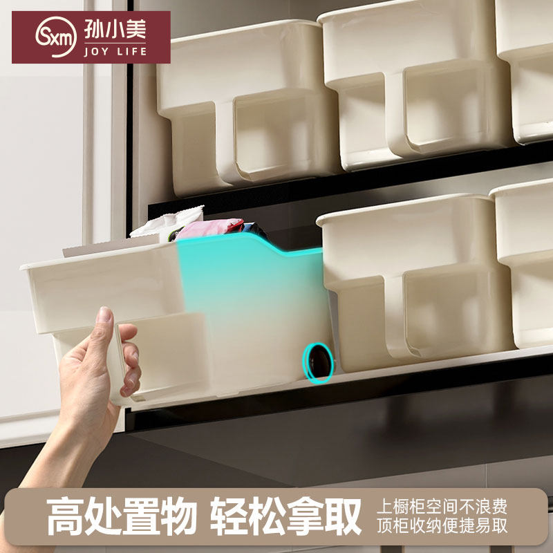 孙小美高柜橱柜收纳盒带手柄滚轮