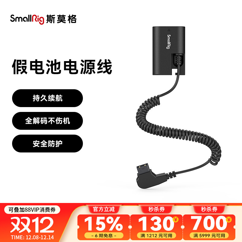 斯莫格D-Tap转FZ100 LP-E6NH假电池外接电源适用索尼佳能A7C2 A7M4 M3 6D 5D R7相机配件强续航