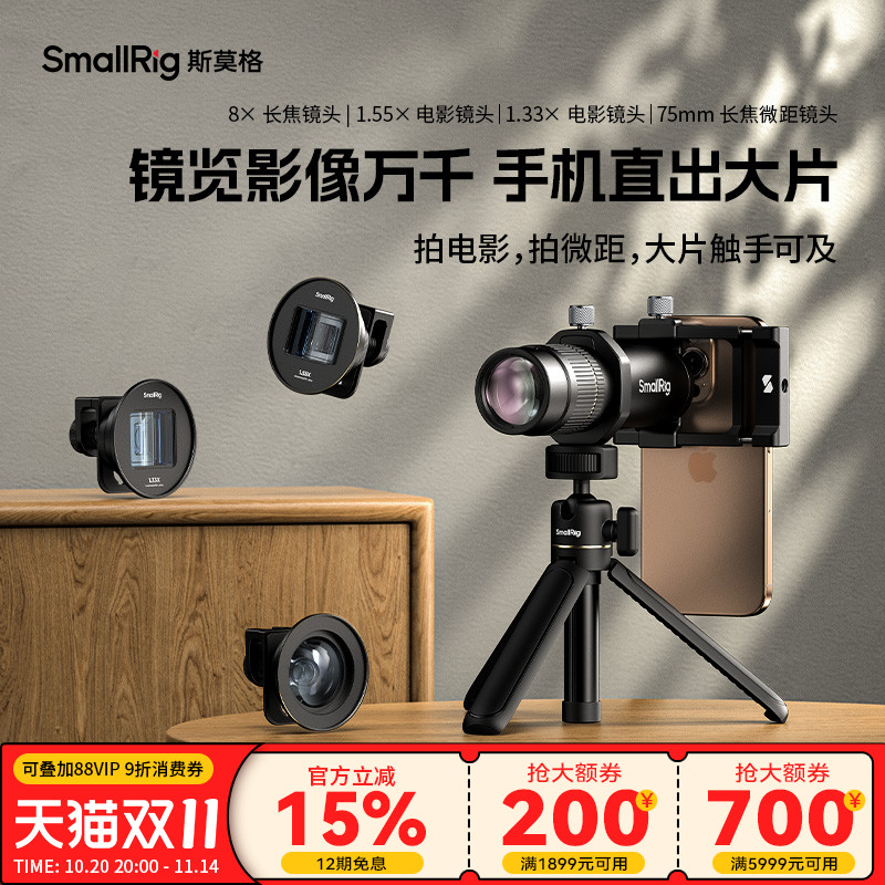 斯莫格外接8倍手机长焦镜头望远镜演唱会拍摄神器8倍专业摄影钓鱼专用放大镜拍照外置4K高清镜头8X摄像头