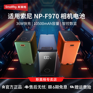 F970电池 斯莫格相机电池监视器滑轨摄像机图传补光灯跟焦器摄影续航TypeC快充大容量适用索尼NP 3C认证