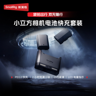 尼康EN EL15c 索尼NP 斯莫格相机电池充电器适用索尼FZ100 松下DMW E6P FW50 BLK22座充电池快充电器 佳能LP