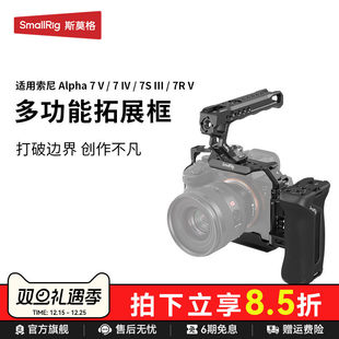 斯莫格适用Sony索尼A7M5 A7R5拓展框摄影L板底板横竖拍摄套件A7R4半包A7S3兔笼3660 A7M4兔笼专用A1