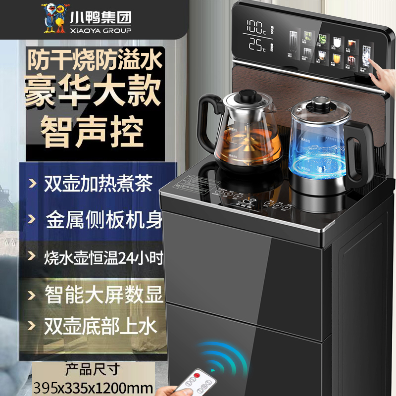 智能语音高端大款茶吧机触屏煮茶