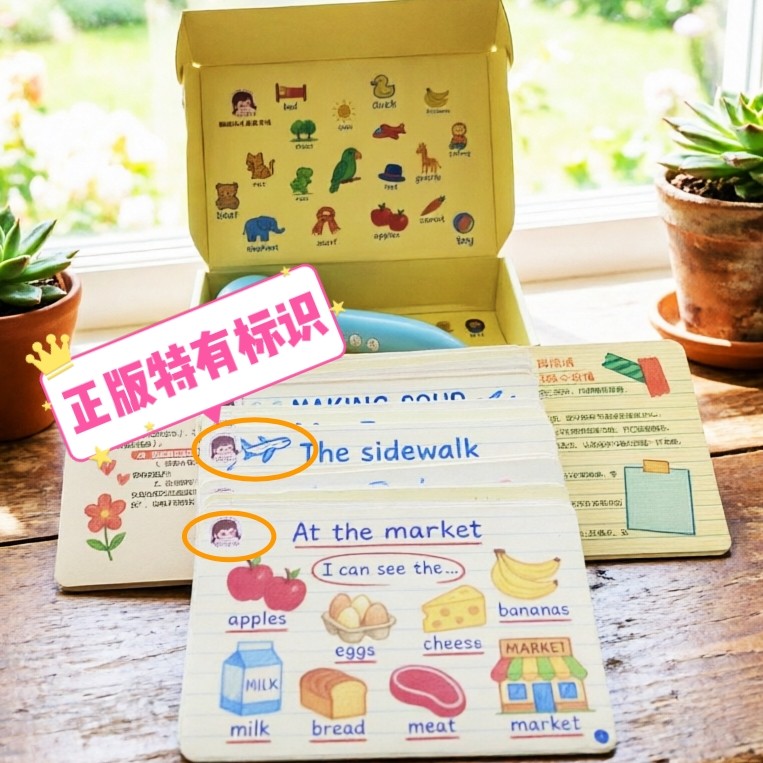 海尼曼闪卡幼儿英语认知卡片70张