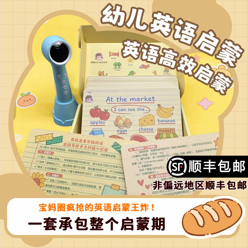 海尼曼闪卡幼儿英语认知卡片70张