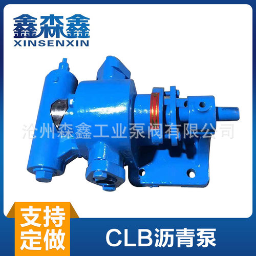 CLB沥青泵CLB乳化沥青泵 道路喷洒重油泵 CLB保温沥青泵重型