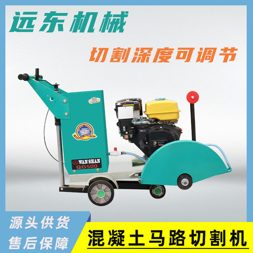 柴油/汽油 手推式普通款常工马路切割机水泥沥青混凝土地面切割机