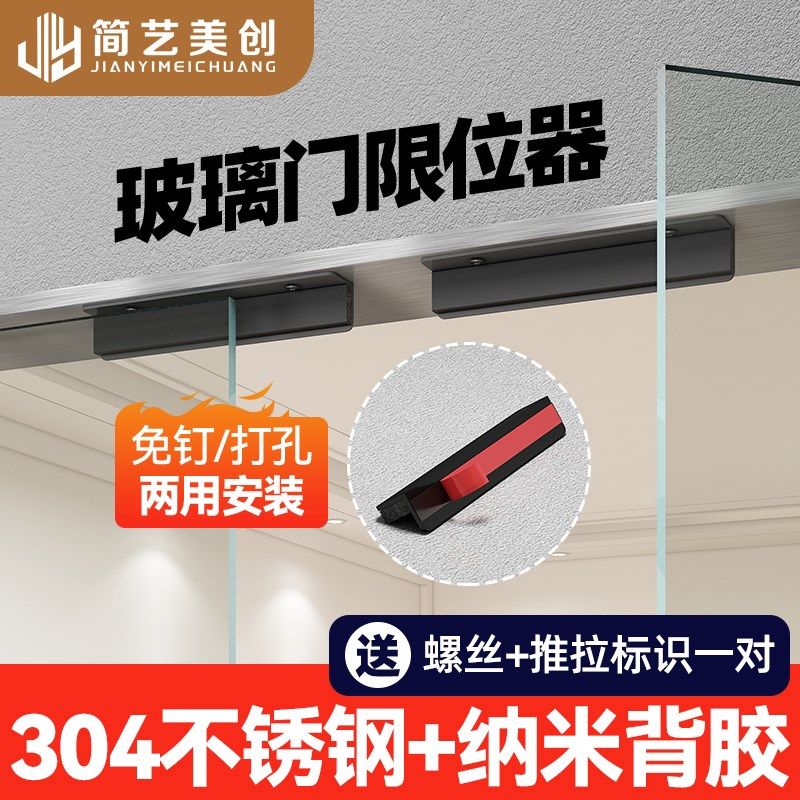 玻璃门限位器挡门器防撞单开挡门单向阻门器缓征固定止摆器,基础建材,门挡,淘宝优惠券,粉丝福利购,淘宝优惠卷