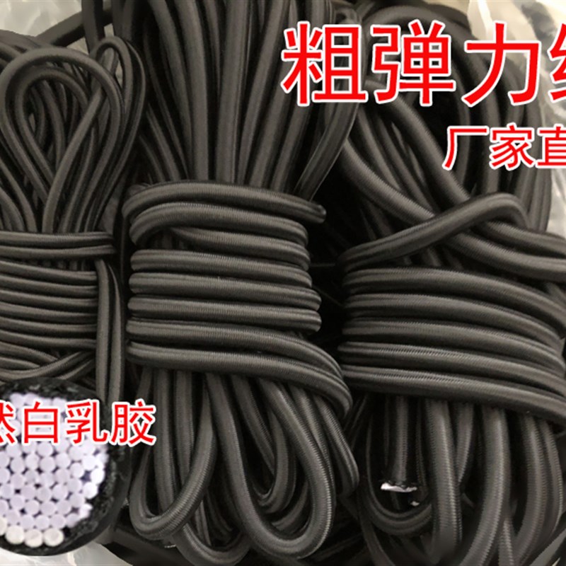 橡皮筋高弹力耐用皮筋绳弹力松紧带8MM蹦床弹力松紧绳加粗黑弹力
