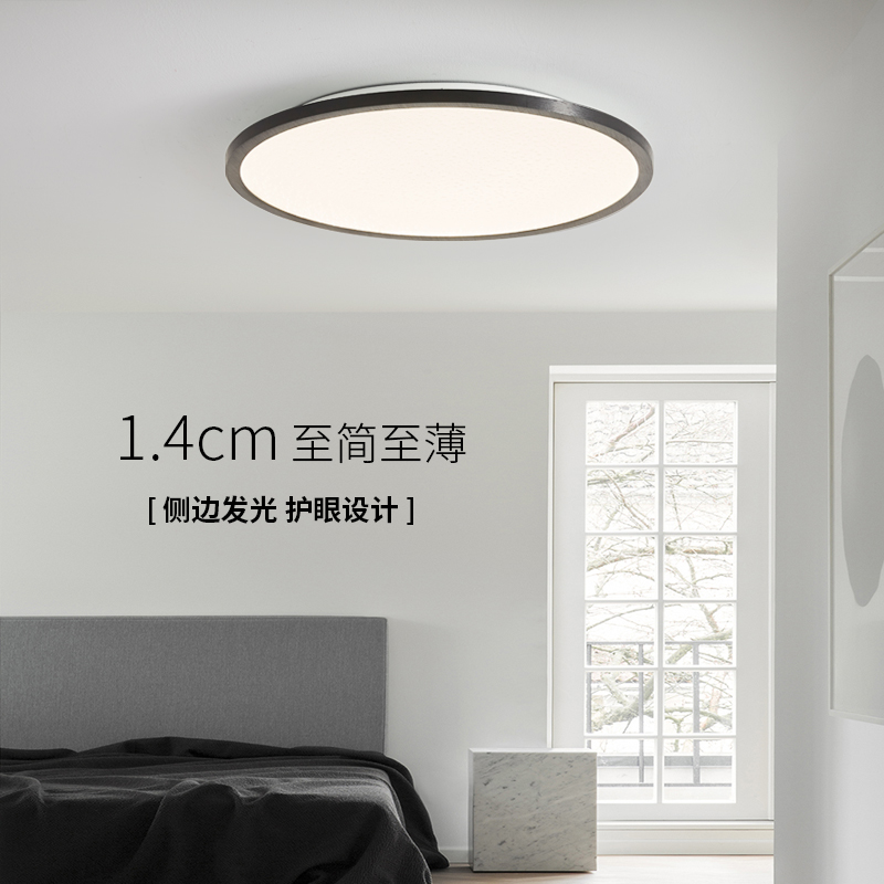 2021年新款北欧简约现代超薄圆形书房过道阳台房间主卧室吸顶灯