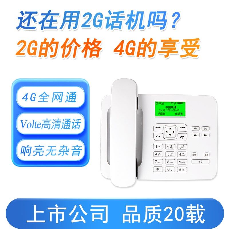 卡尔G全网通新款无线座机 插移动铁通电信卡家用办公电话机,生活电器,电话机(有绳/无绳/网络),淘宝优惠券,粉丝福利购,淘宝优惠卷