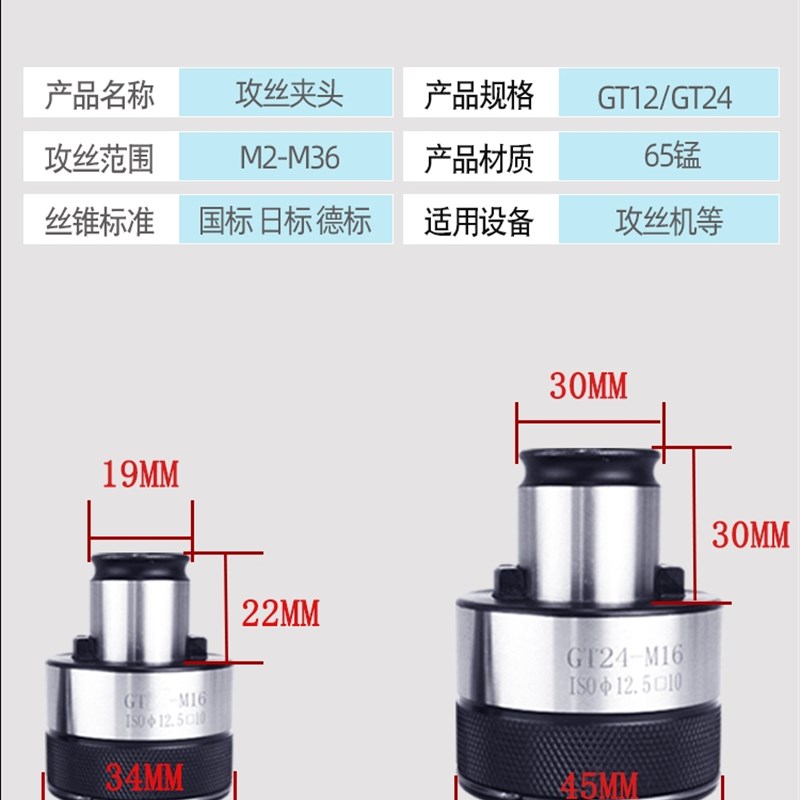 德标美制G攻丝机夹头扭力过载保护丝锥丝攻夹头UNC日标UNF