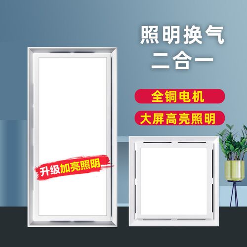 吊顶换气扇二合一排气扇带灯厨房卫生间带灯排风扇