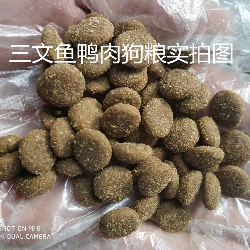 鲜肉天然三文鱼鸭肉通用型成犬幼犬贵宾金毛斤,宠物/宠物食品及用品,散装犬主粮,淘宝优惠券,粉丝福利购,淘宝优惠卷