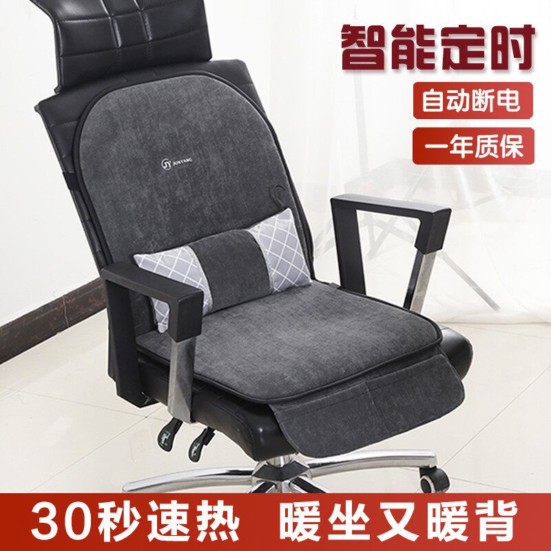 峻杨电加热坐垫小电热毯电热椅垫暖身垫一体式电热暖垫