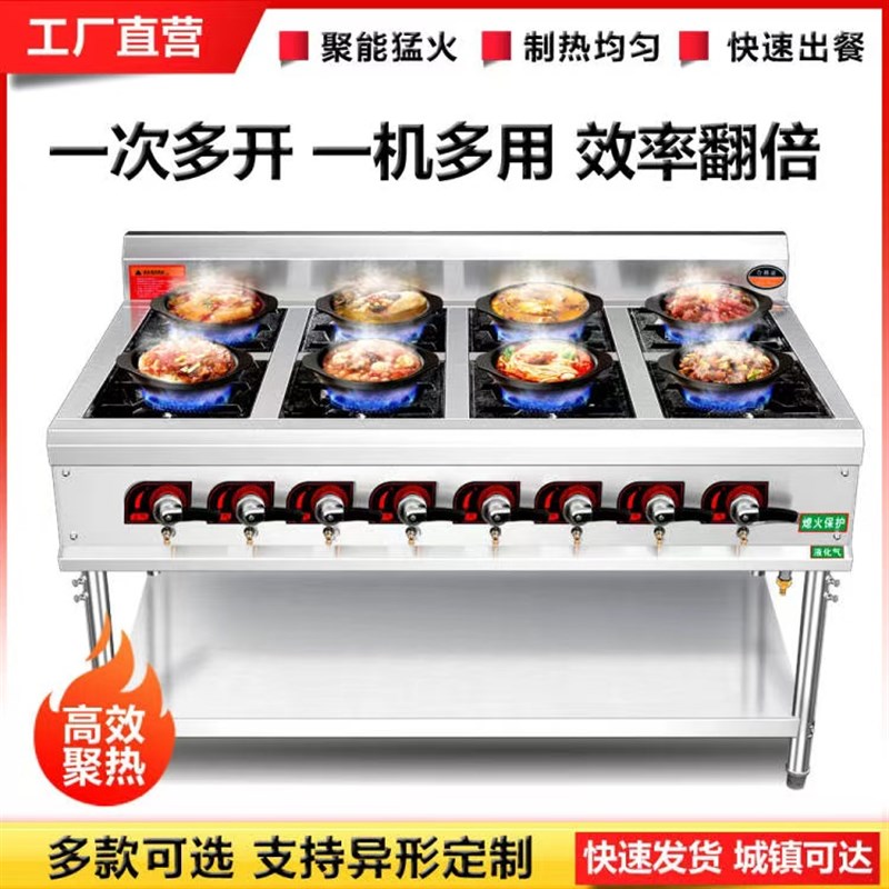 不锈钢四六八眼煲仔炉商用煤气液化气砂锅灶3468头燃气炉熄火保护