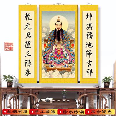 玉清挂始祖师爷画像三清画卷轴元画画防水不褪色
