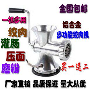铝合金多功能绞肉机 5号吸盘固定家用手动碎肉宝灌肠机磨粉机