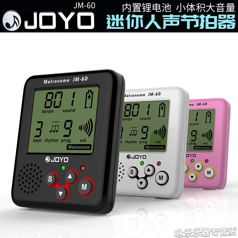 电子节拍器充电人声打拍器小节拍器钢琴吉他架子鼓通用