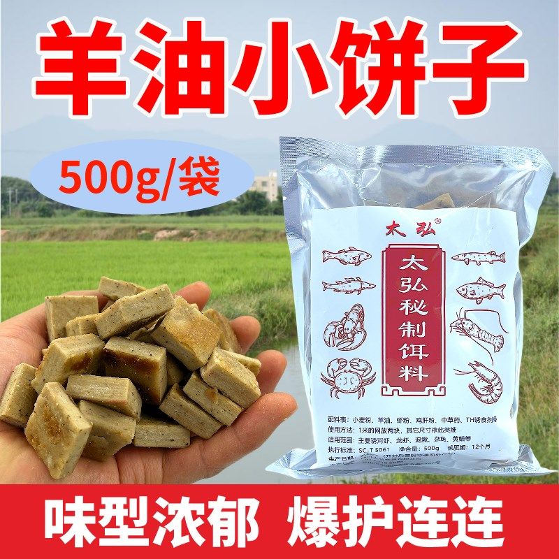 太弘羊油小饼子虾笼诱龙虾河虾泥鳅杂鱼适用池塘,户外/登山/野营/旅行用品,活饵/谷麦饵等饵料,淘宝优惠券,粉丝福利购,淘宝优惠卷