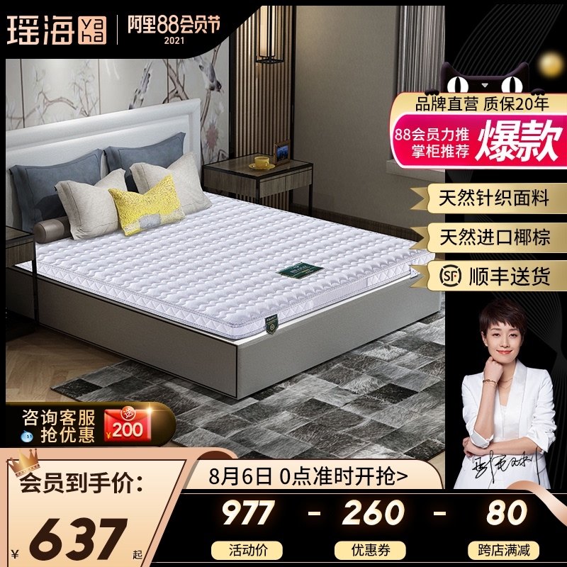 瑶海E椰棕床垫.5偏硬.米椰中护脊儿童棕垫折叠.米床垫子,住宅家具,椰棕床垫,淘宝优惠券,粉丝福利购,淘宝优惠卷