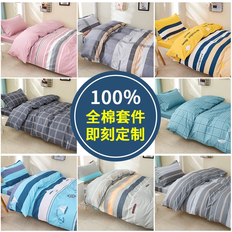 学生宿舍全棉上下铺单人0.9米.床儿童罩床单式床笠,床上用品,床品套件/四件套/多件套,淘宝优惠券,粉丝福利购,淘宝优惠卷