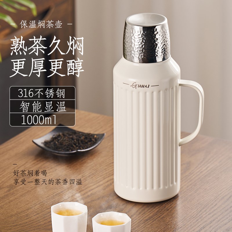 捷安玺焖茶壶保温水壶大容量家用暖瓶茶水分离泡茶壶闷泡壶