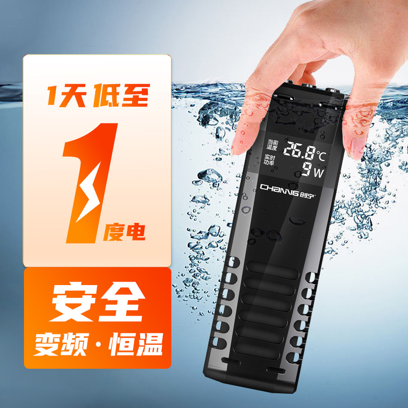 大鱼缸加热棒器自动变频小型小功率水族箱乌龟缸