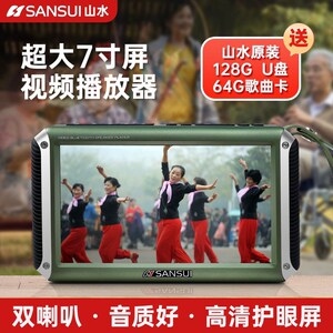 山水新款F高清收音机老人专用老年唱戏看戏机F5