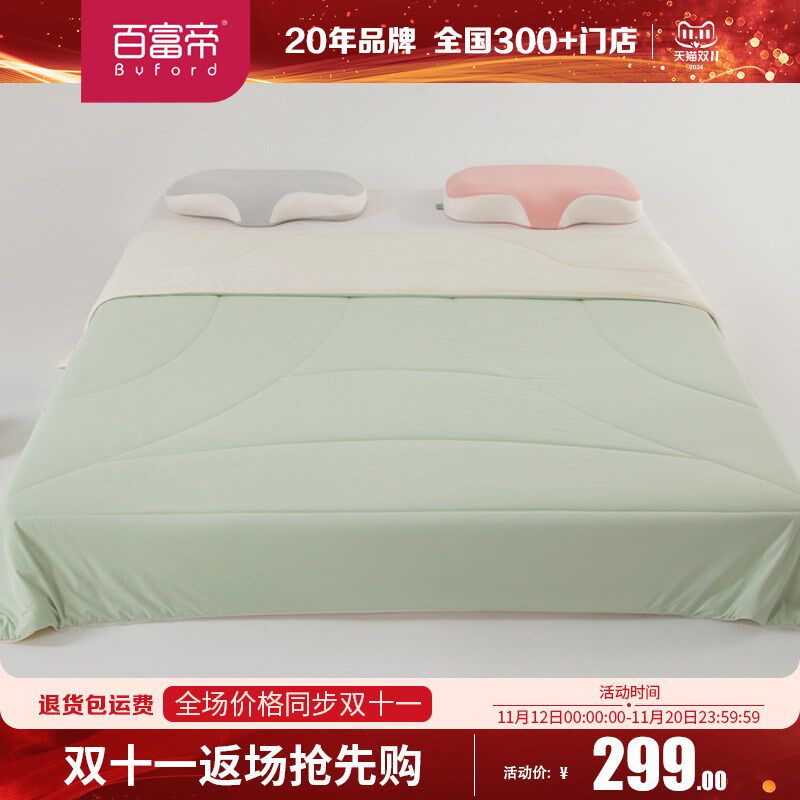 百富帝冰皮凉感夏凉被芯被子夏季冰丝薄款可机洗毯子