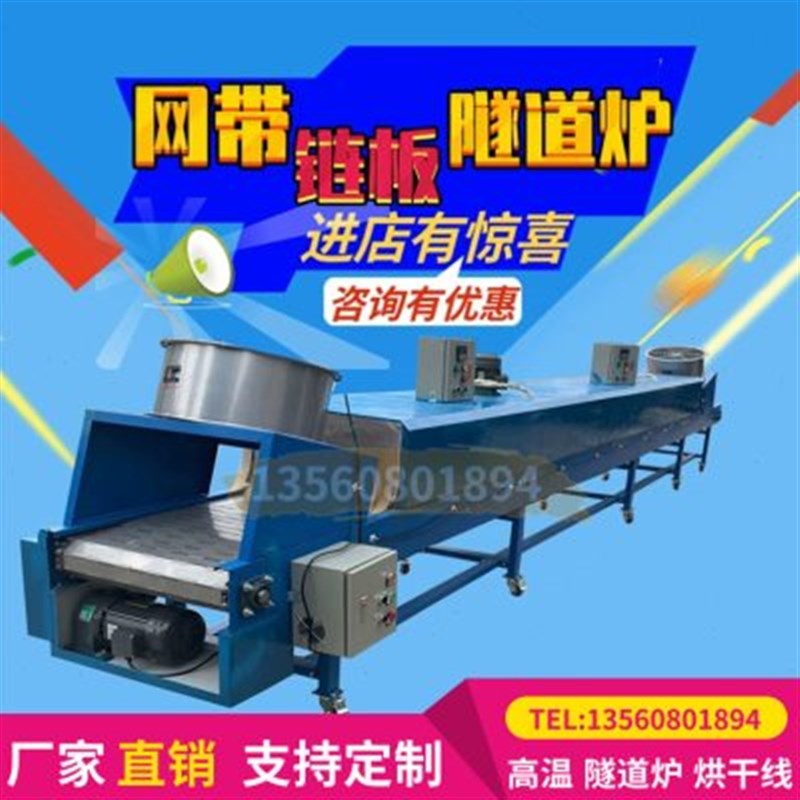 销隧道炉烘干线五金丝印烘干流水线耐高温输送机工业喷油