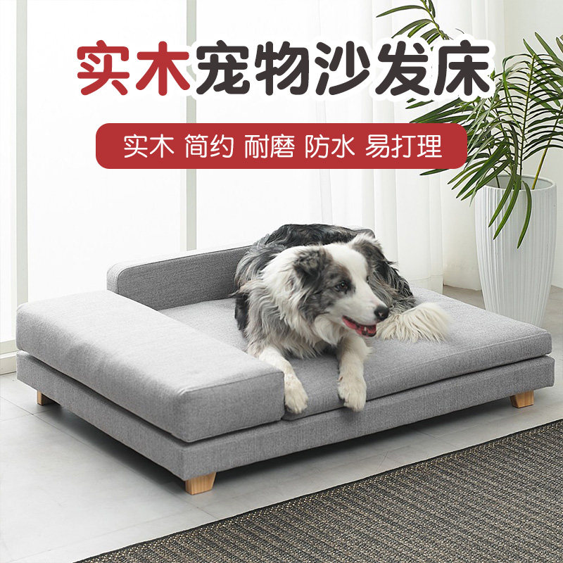端大实木狗狗床沙发离地中小高型犬狗窝四季通用宠物猫窝可躺可睡
