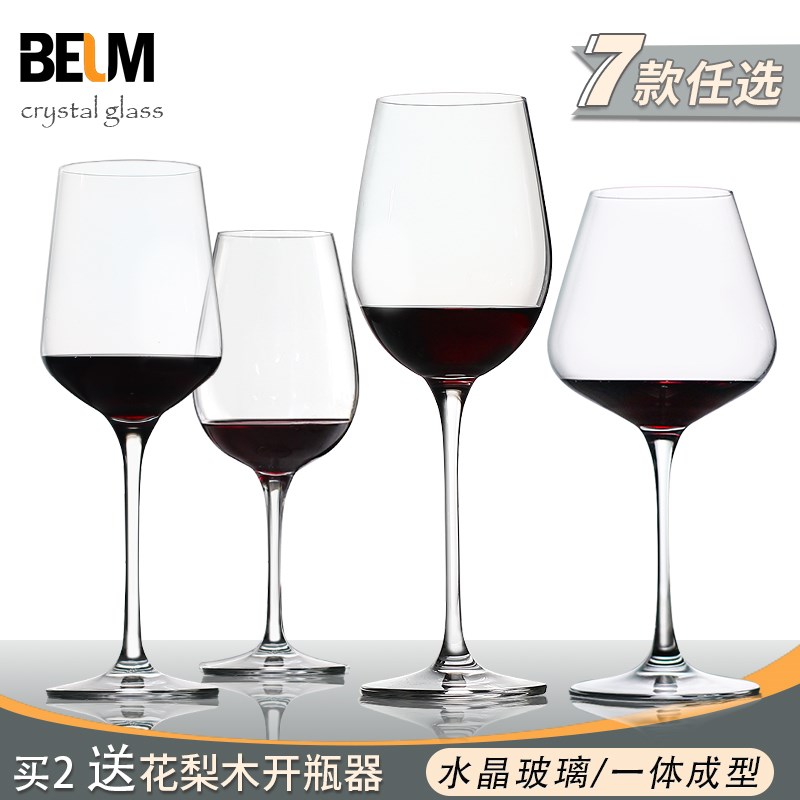 欧式高档红酒杯家用玻璃波尔多勃艮第杯葡萄酒杯高脚酒具