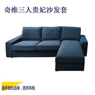 定做奇维三人二人贵妃转角组合沙发套工厂店米白蓝黄色