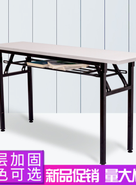 培训桌会议桌辅导班学生课桌饭桌补习条办公易接简拼折叠桌长桌桌