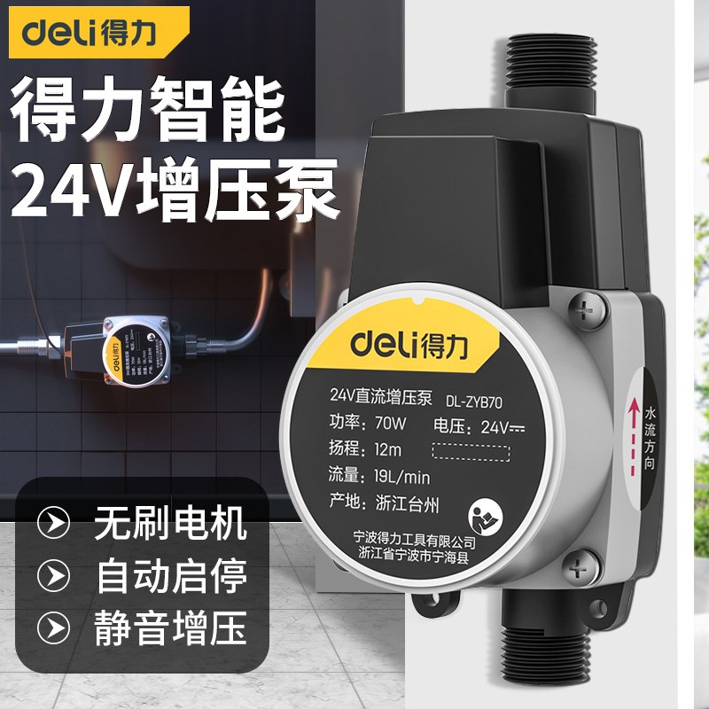 自来水增压泵太阳能家用全自动静音热水器增压器小型加压水泵