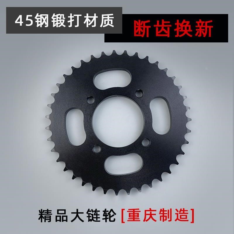 。适用大阳Y7 逍途大运Y7 逍龙链盘链轮油封链条三件