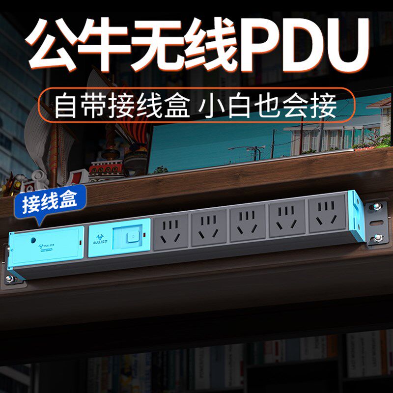 无线插头带Pu自接线带无线插件板扩展接线盒机柜户外使用