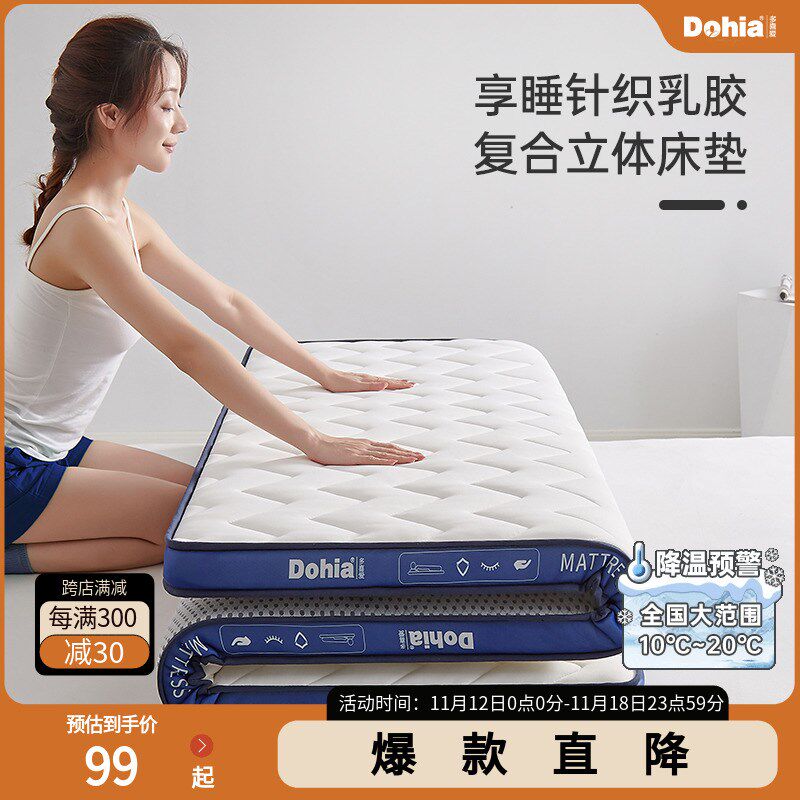 乳胶复合软垫学生宿舍单人家用榻榻米床垫租房垫子可折叠