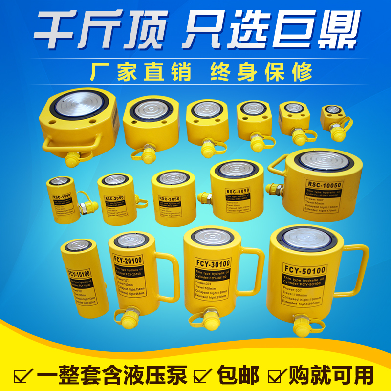 起重大吨位分离式千斤顶油缸油压超薄分体缸吨