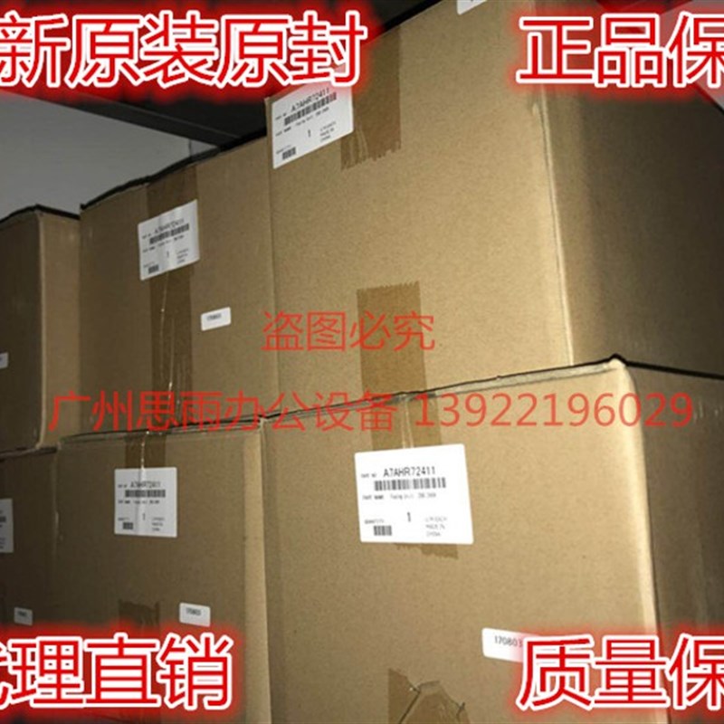 美能达 7   7 定影器 震旦9S 69S定影组件