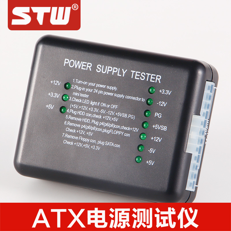 电脑电源 A电源器 机箱电源测试 电源检测诊断器
