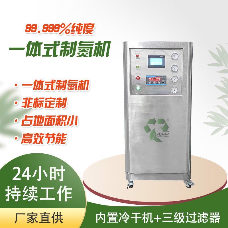 佛山箱式制氮机小型氮气发生器工业氮气制氮机设备一体式氮气机