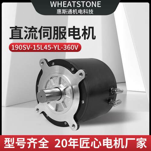 用190SV-15场于新源能地车190基座15KW惠斯通服伺电机