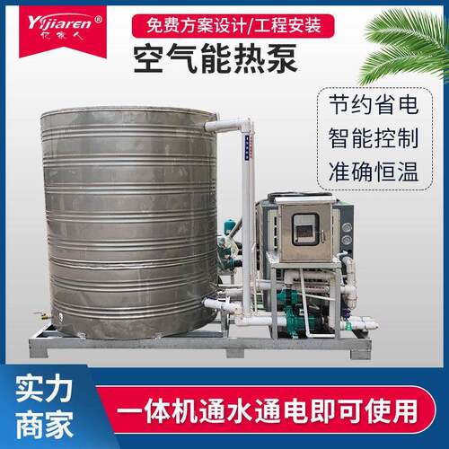 电镀厂复叠水式水空气源热 工业空气能热泵温热热泵机 空气能冷热