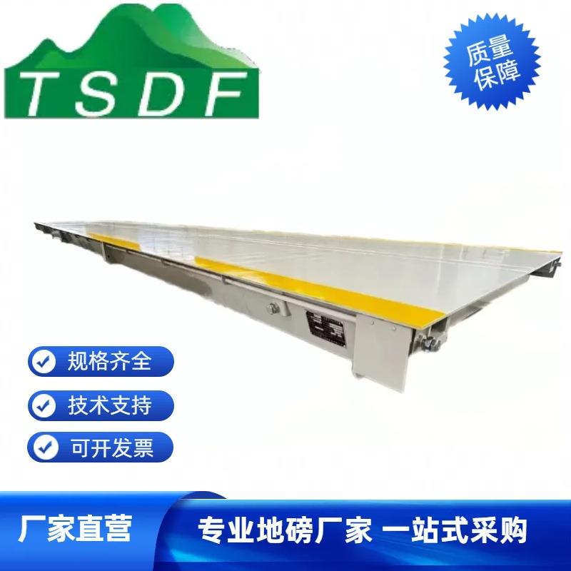 衡器厂家现货供应100吨汽车衡200吨无人值守地磅电子地