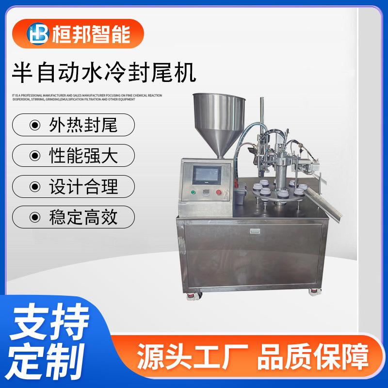手动半自动水冷内加热化妆品润肤露膏体灌装塑料管PPET软管封尾机
